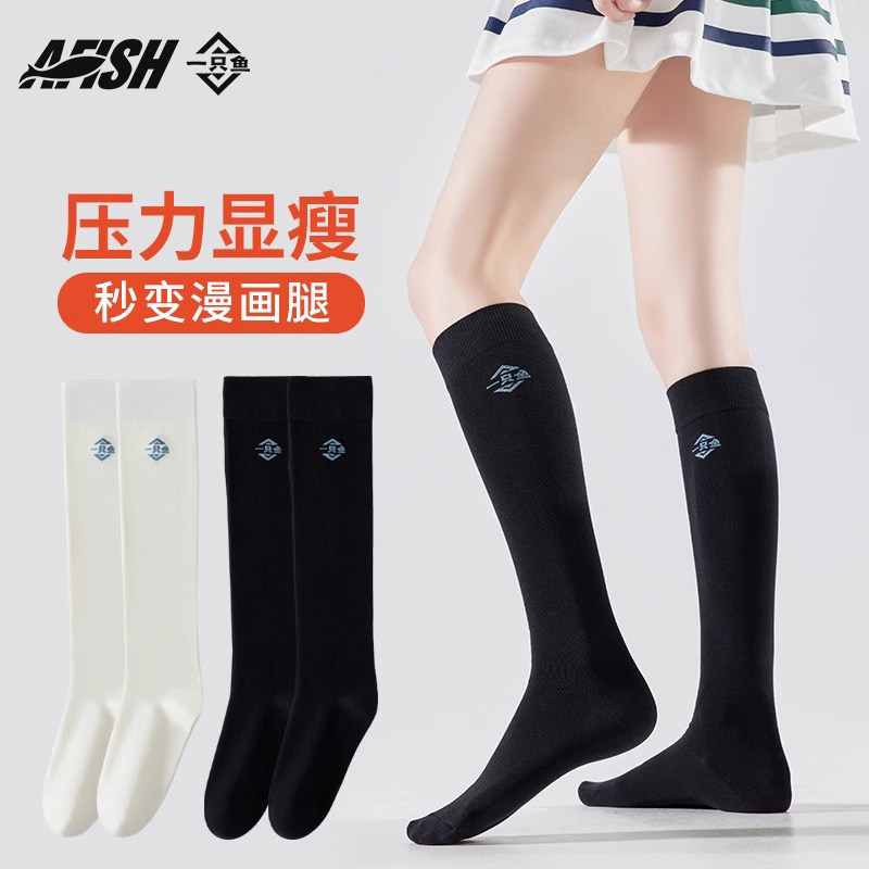 一只鱼压力小腿袜女夏季强压显瘦腿jk袜子黑色过膝中高韩版长筒袜