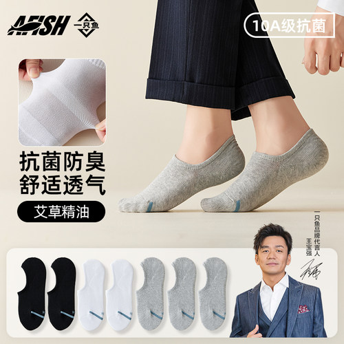 【玫瑰精油】一只鱼抗菌防臭袜