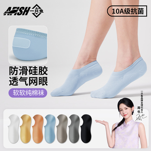 一只鱼袜子纯棉女款夏季薄款防臭吸汗透气抗菌船袜不掉跟休闲袜子
