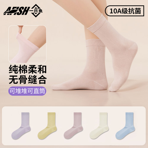 一只鱼纯棉运动秋冬月子袜