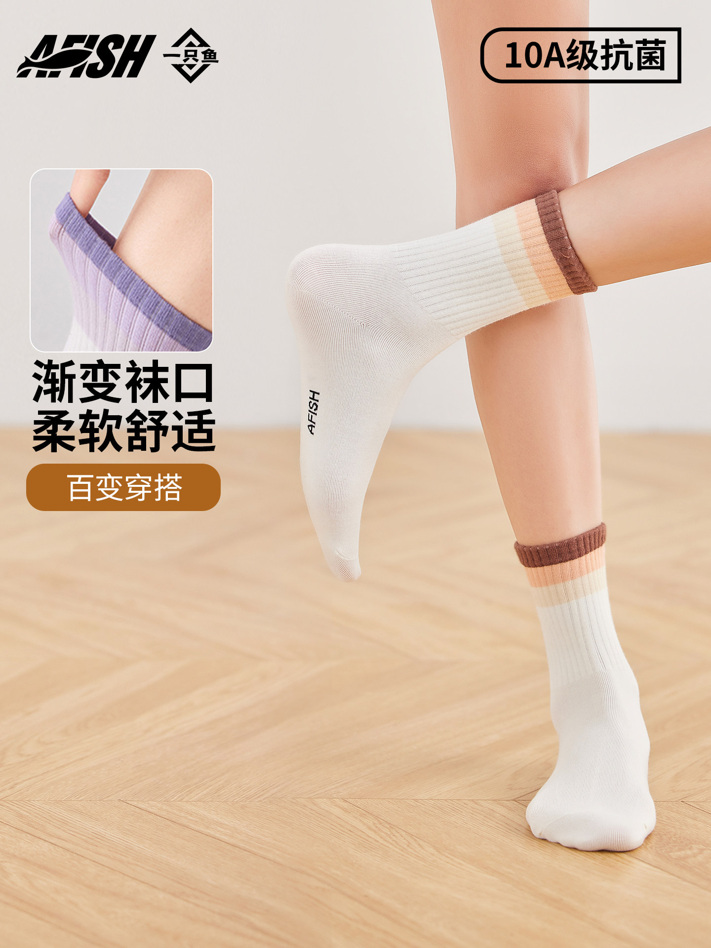 一只鱼袜子女款秋冬季加厚中筒袜长筒纯袜消臭袜透气抗菌棉袜子女