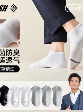 A FISH一只鱼抗菌防臭吸汗袜子男女士防臭防脚气短筒袜春秋季款袜