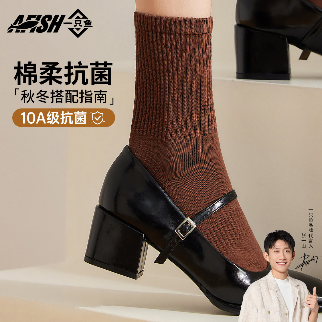 一只鱼袜子女秋冬款中筒袜图片