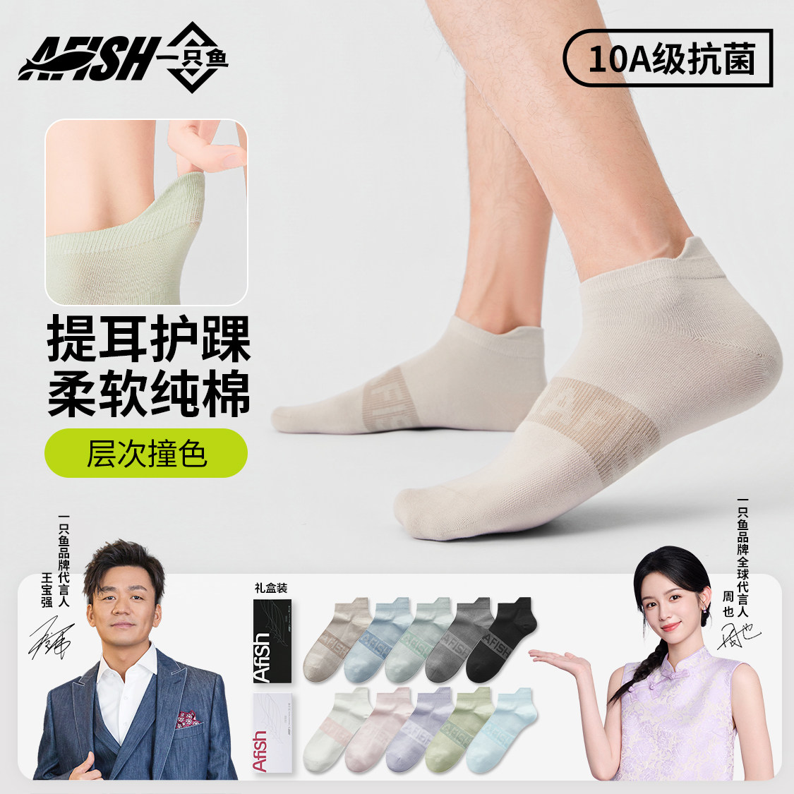 袜子男款纯棉短袜女士夏季薄款抗菌防臭透气全棉提耳朵防掉跟袜子