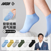 短筒防臭防脚气运动吸汗袜 纯棉春秋四季 100%棉 一只鱼袜子男款