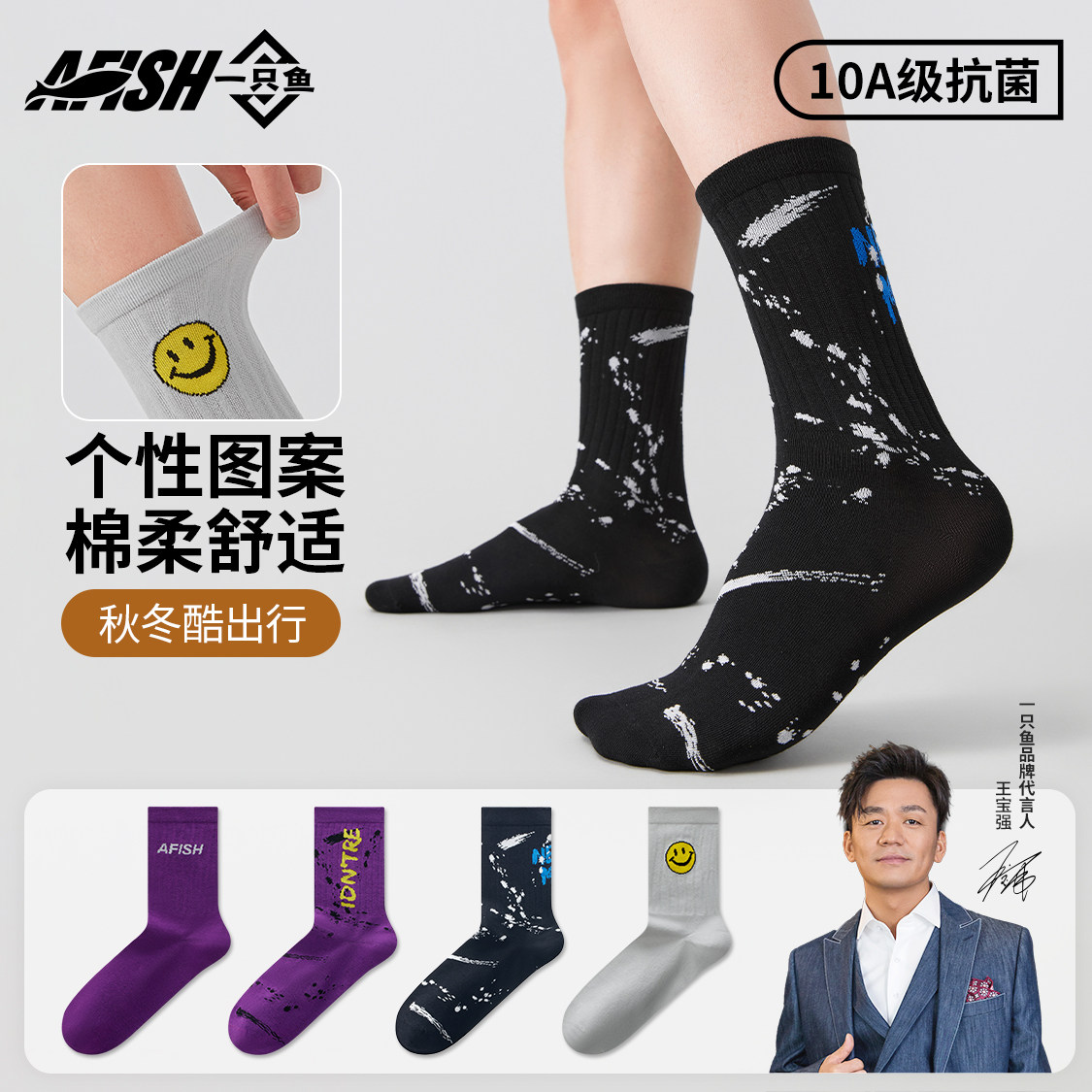 袜子男款秋冬季男士抗菌防臭中筒袜子冬季加厚保暖个性男士长筒袜,女士内衣/男士内衣/家居服,中筒袜,淘宝优惠券,粉丝福利购,淘宝优惠卷