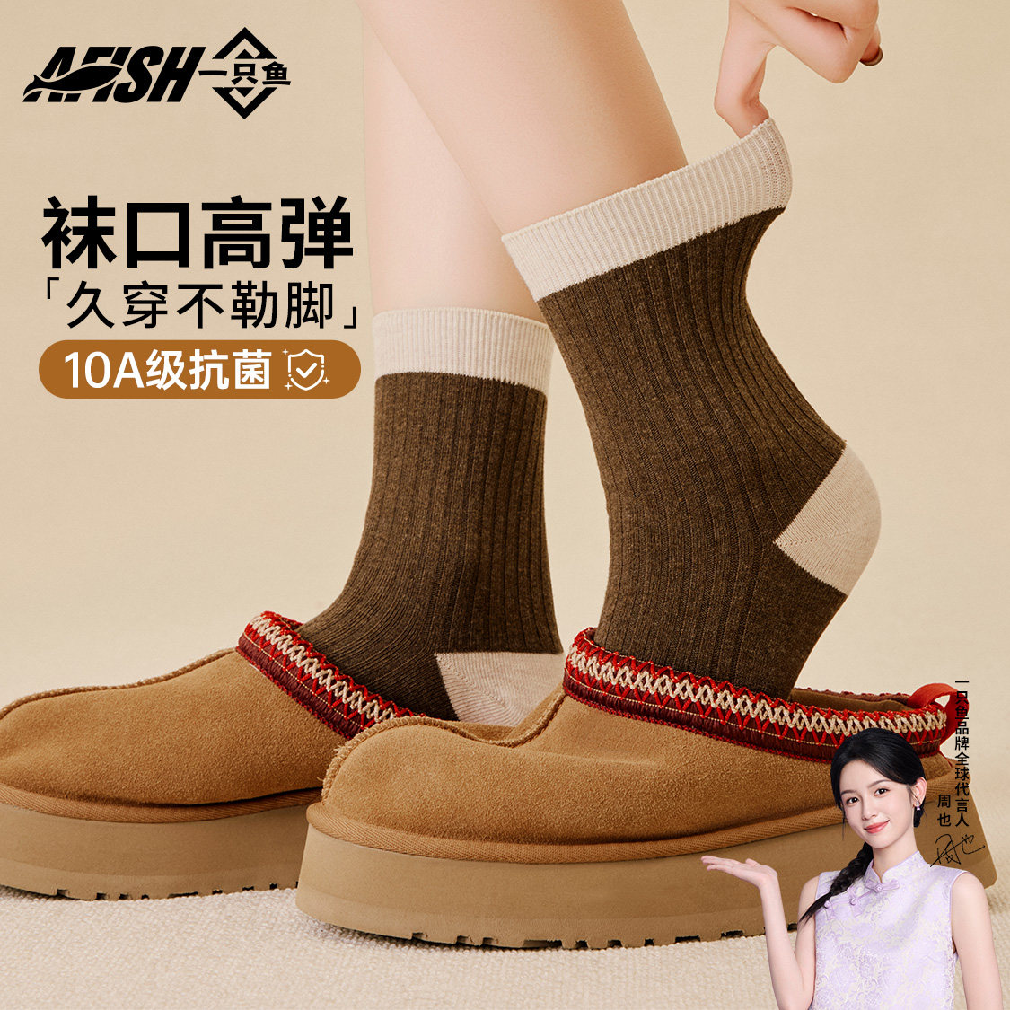 袜子女款秋冬季中筒袜含羊毛加厚保暖羊绒棉袜女士抗菌防臭长筒袜,女士内衣/男士内衣/家居服,中筒袜,淘宝优惠券,粉丝福利购,淘宝优惠卷