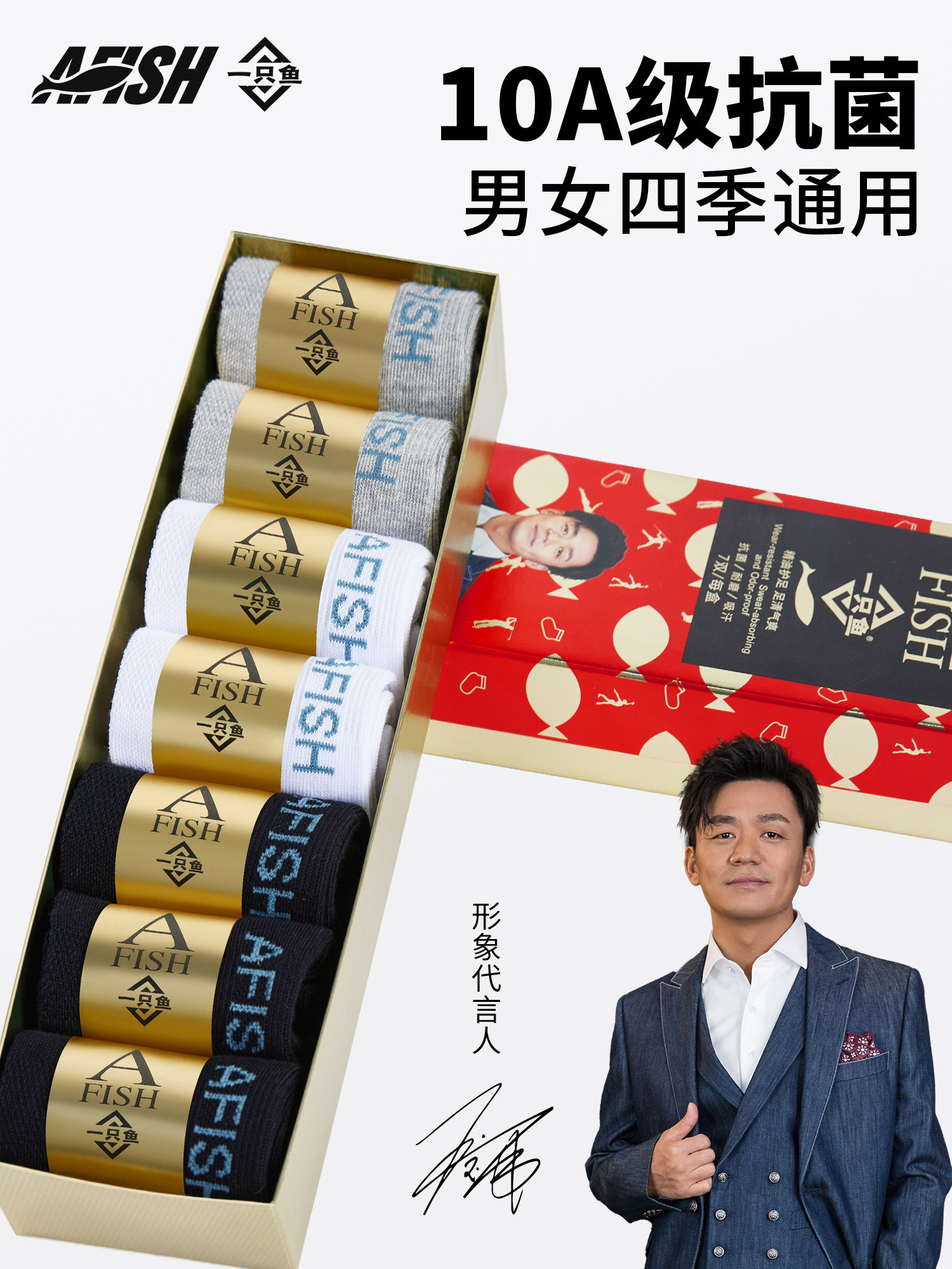 一只鱼男士袜子夏季款抗菌运动吸汗网眼透气防臭男女款纯棉短筒袜
