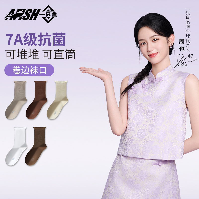一只鱼袜子女春秋款冬季2024新款堆堆袜爆款中筒袜搭配小皮鞋长袜
