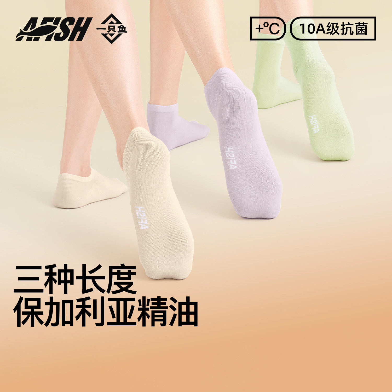 一只鱼袜子女士秋冬款纯棉抗菌中筒袜防脚气防臭透气吸汗棉短筒袜