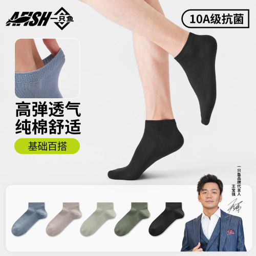 【纯棉防臭凉感】抗菌网眼短袜