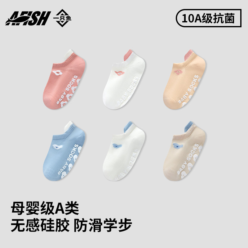 一只鱼袜子女童夏季款儿童袜子A类棉纺吸汗抗菌防臭中筒男孩棉袜