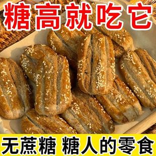 无添加蔗糖荞麦椒盐酥饼咸味传统手工烘烤糖尿人孕妇儿童三高食品