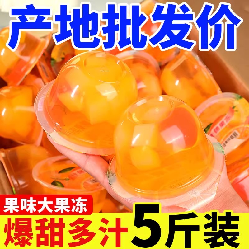 什锦果冻10大杯*3.6斤椰果果味果肉水果果冻夏日休闲解馋儿童零食