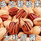 坚果零食批发 散装 奶香浓郁 长寿果碧根果新货干果奶油奶香味袋装