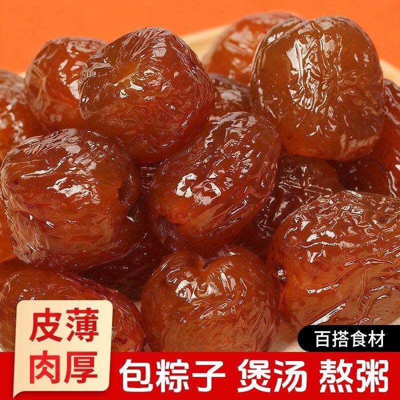 新货散装5斤净重金丝蜜枣无核煮粥煲汤休闲零食蜜枣粽子蜜饯净重