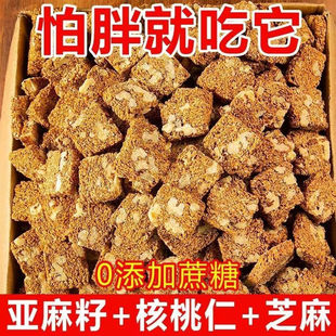 【糖友专属】亚麻籽核桃酥芝麻酥坚果酥花生糖酥糕传统滋补品