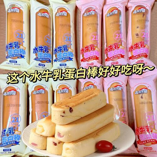 【新鲜日期】水牛乳蛋白棒夹心混合蔓越莓牛奶面包营养早餐食品