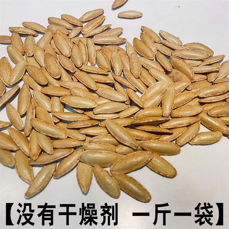净重1斤正宗新货长粒原味美人甲南瓜子指甲椒盐炒货休闲坚果零食