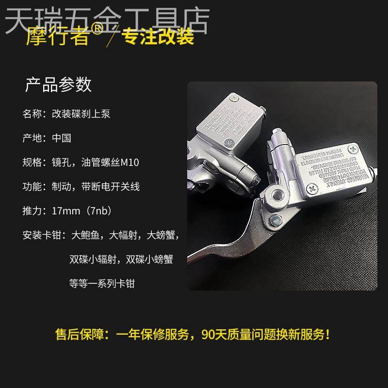 适用于光阳LIKE180/150侧推碟刹光阳泵电瓶电动摩托车改装前后刹