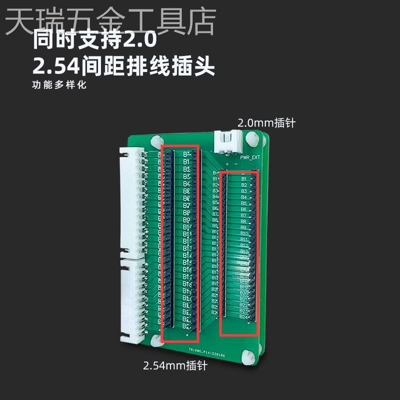 新款JK锂电池大电流主动均衡器转接板2-24串均衡2.0转2.54线序检