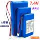 适用于7.4V8.4V9V聚合物锂电池组大容量10000mAh音响扩音器可充电