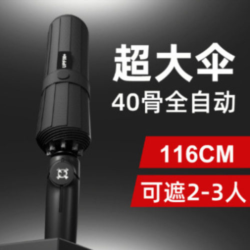 雨伞全自动批发伞商务logo折叠