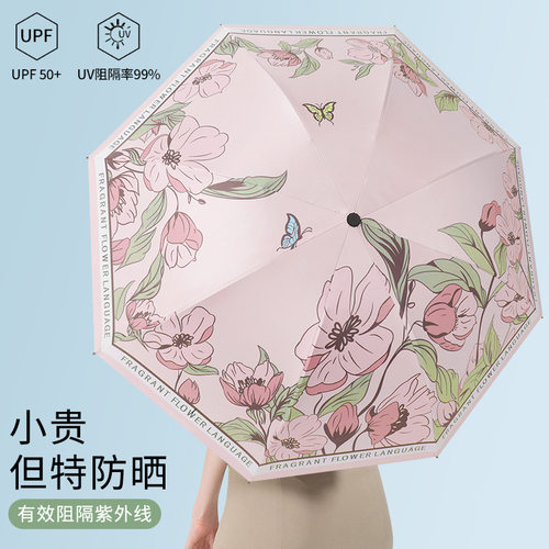 雨伞24骨自动大号森系女学生