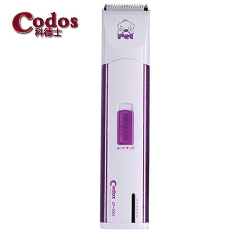 Codos 电剪cp-5000 宠物修毛器 宠物电剪 局部剃毛