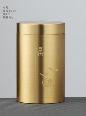黄铜茶叶罐旅行密封家用便携纯黄铜密封罐小茶罐茶叶桶地摊大量发