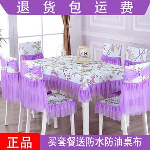 美人纱餐椅垫茶几长方形圆形桌布简约现代家用 餐桌布椅套椅垫套装
