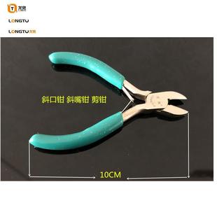 4寸3寸斜口钳 平口尖嘴钳圆嘴钳 斜嘴钳手工小剪钳DIY工具套装 钳