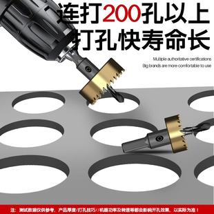 金属不锈钢专用高速钢开孔器钻头硬质钢板铁皮铝合金扣板打孔20mm