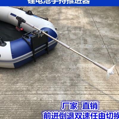 推进器船外机电动划桨橡皮艇马达手持螺旋桨皮划艇充气船用挂浆机