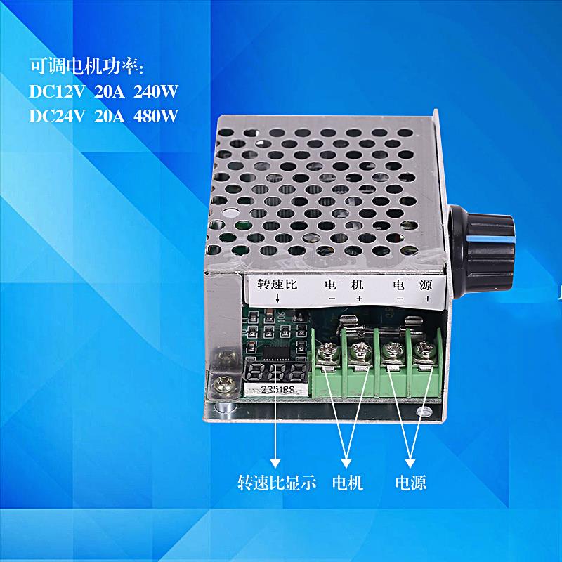 直流电机调速器12V24V有刷马达调速器36V48V带数显 电子变速开关