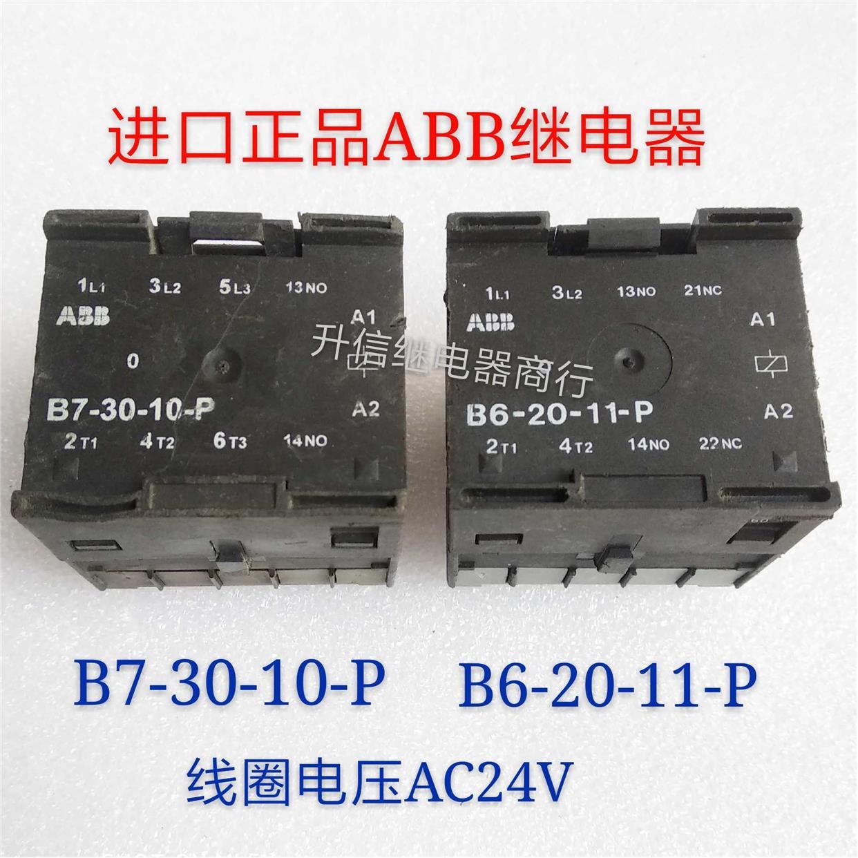 B7-30-10-P B6-20-11-P 进口正品ABB接触器 AC24V 拆机测试好*