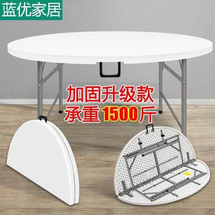 折叠圆桌家用简易大圆桌面8-10人户外简约餐桌椅可折叠餐桌子饭桌