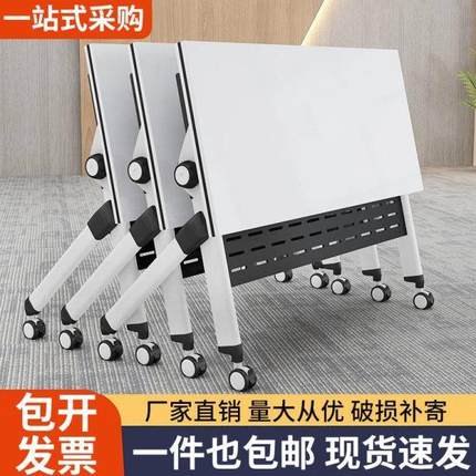 折叠会议桌椅组合拼接可移动折叠办公桌条桌带轮子活动折叠培训桌