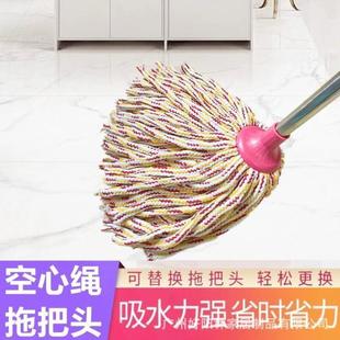 加密空心绳不锈钢杆地拖吸水拖布价 加厚家用拖把圆头拖把老式