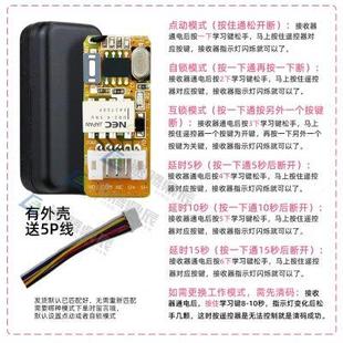 无线一拖多路3.7V到12V迷你小体积5V4路8路18路灯具电机遥控开关