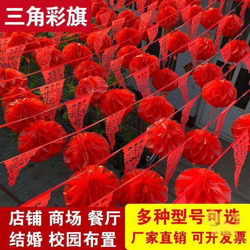 喜家隆农村婚礼庭院彩旗场地布置结婚场景装饰小院拉褐色