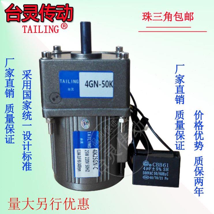 /齿轮减速电机38W电动机交0流异步V速/定速 台25调220灵电机V微型