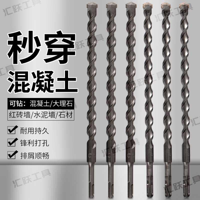 电锤冲击钻头 方柄圆柄12 14 16 18 20 35*1000mm钻头1米加长钻头