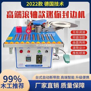 手提免漆板材双面涂胶修边一体机 木工封边机自动小型家用封边家装