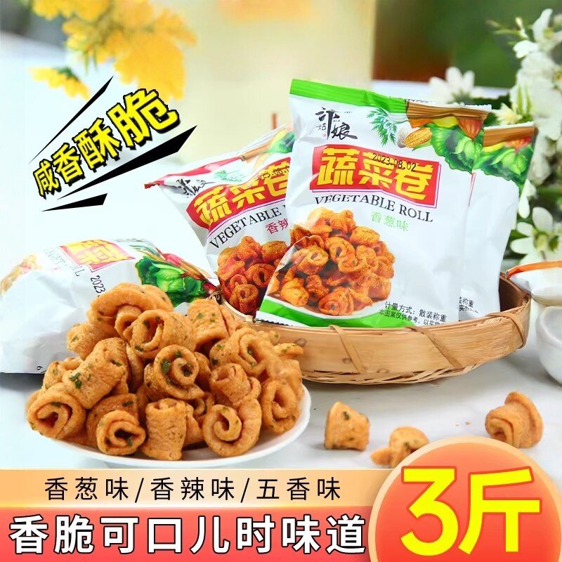 新品3斤农科院蔬菜卷小包装零食