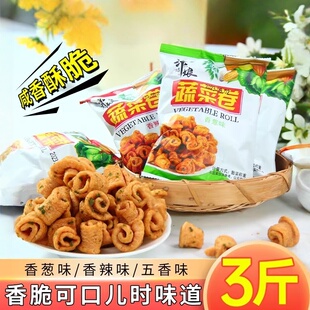 香葱蔬菜卷小零食香脆香辣膨化锅巴千层卷农大学生小吃小包装3斤
