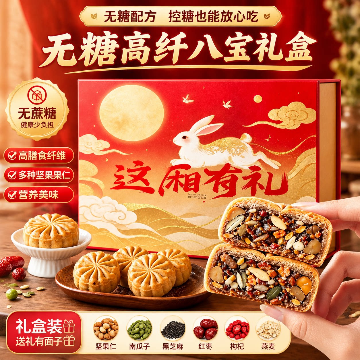 荞麦无糖月饼传统老式五仁粗粮中秋礼盒商用糖尿人专用食品旗舰店