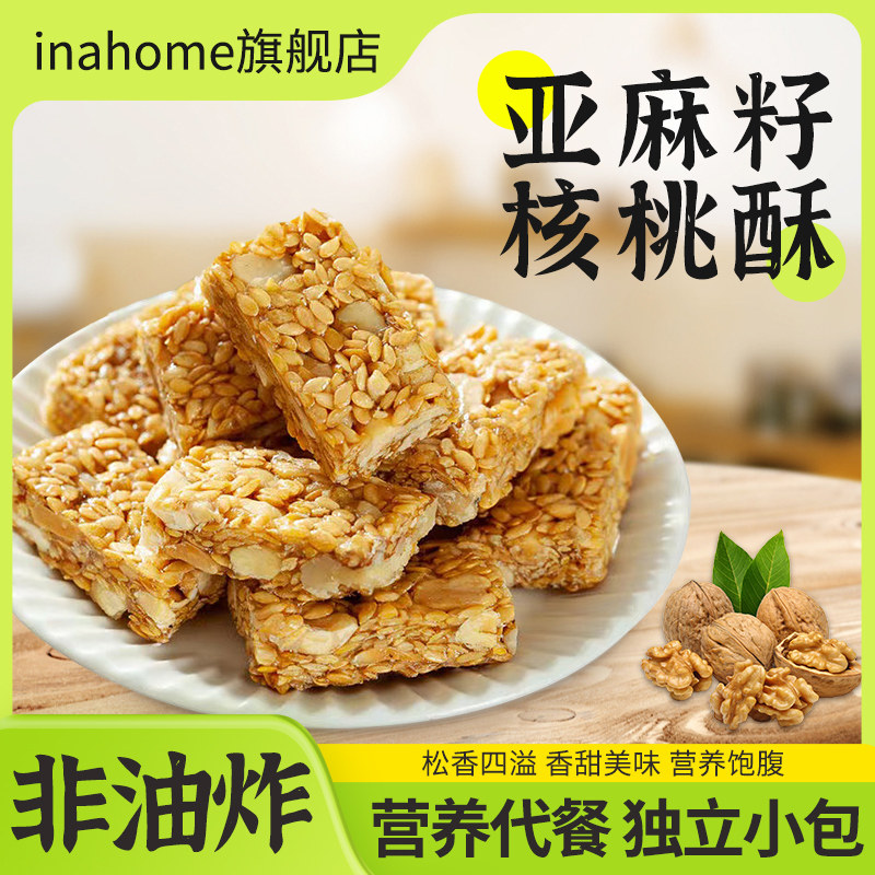 无蔗糖亚麻籽核桃酥芝麻100包传统糕点学生饱腹代餐休闲零食糕点,零食/坚果/特产,桃酥/核桃酥,淘宝优惠券,粉丝福利购,淘宝优惠卷