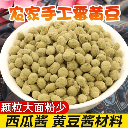 农家传统自然发酵无添加霉豆子