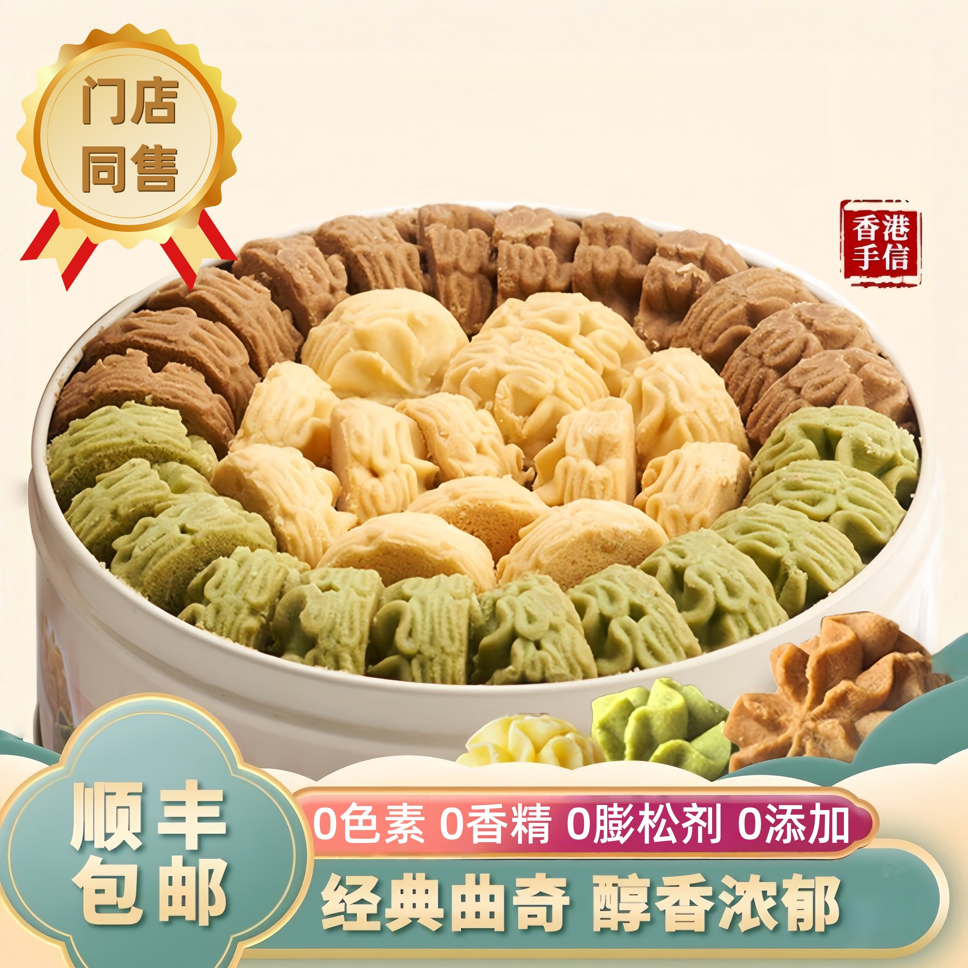 香港小熊曲奇饼干进口黄油手工零食年货礼盒过年走亲戚春节礼品